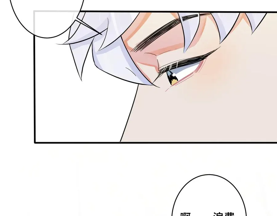 第60话 你们要同居？！ 第11页