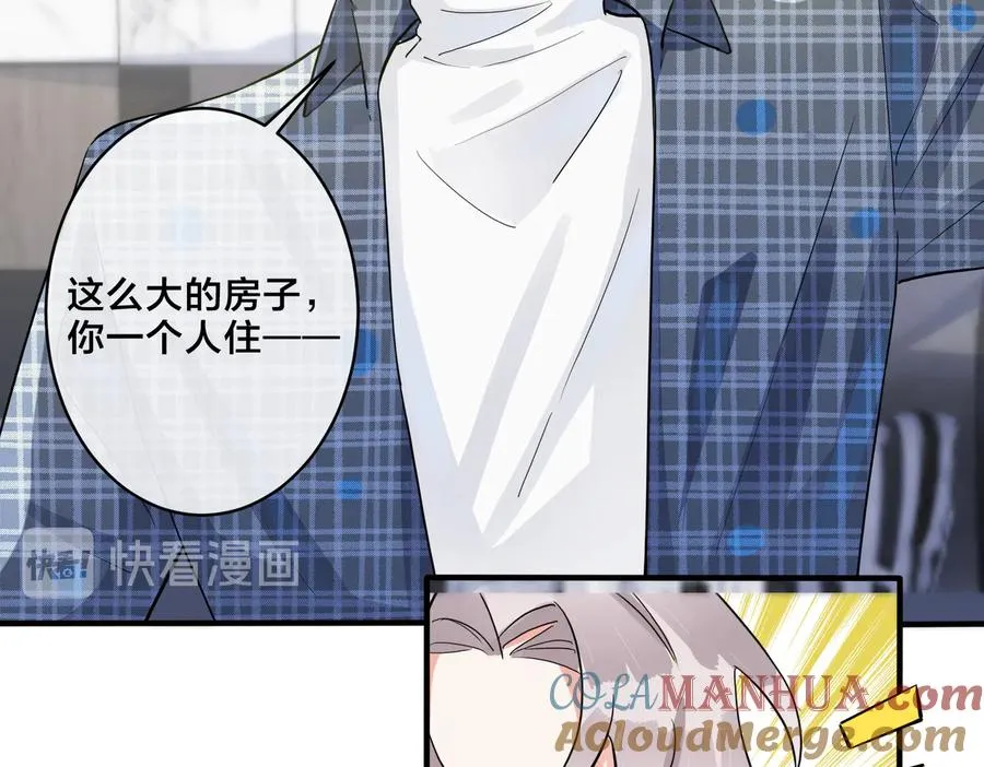 第60话 你们要同居？！ 第13页