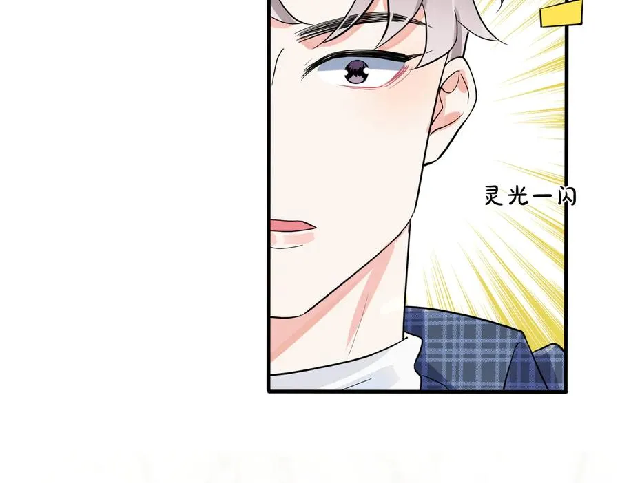 第60话 你们要同居？！ 第14页