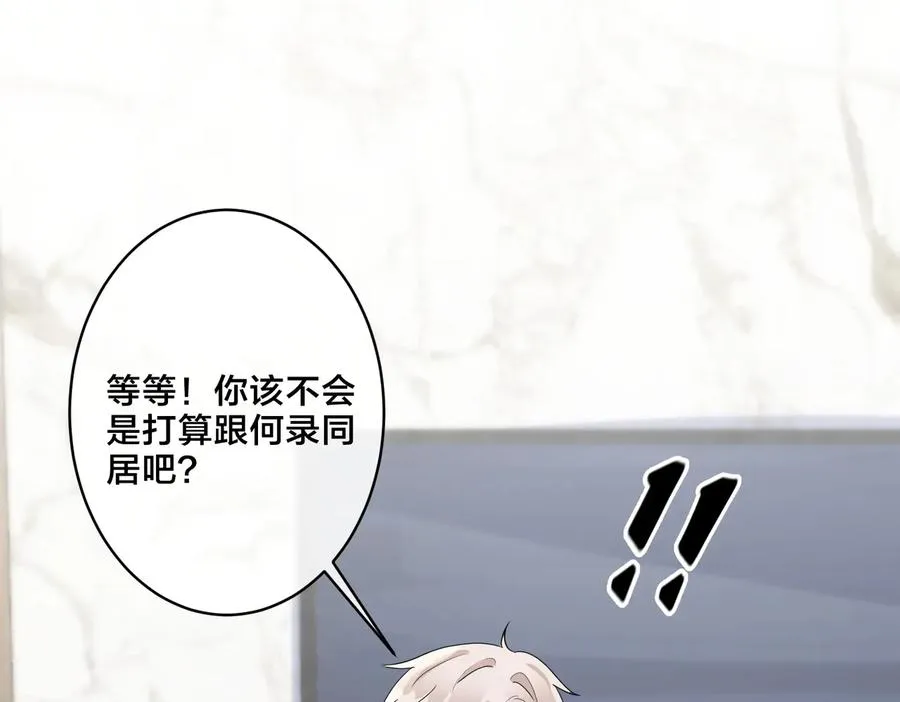 第60话 你们要同居？！ 第15页