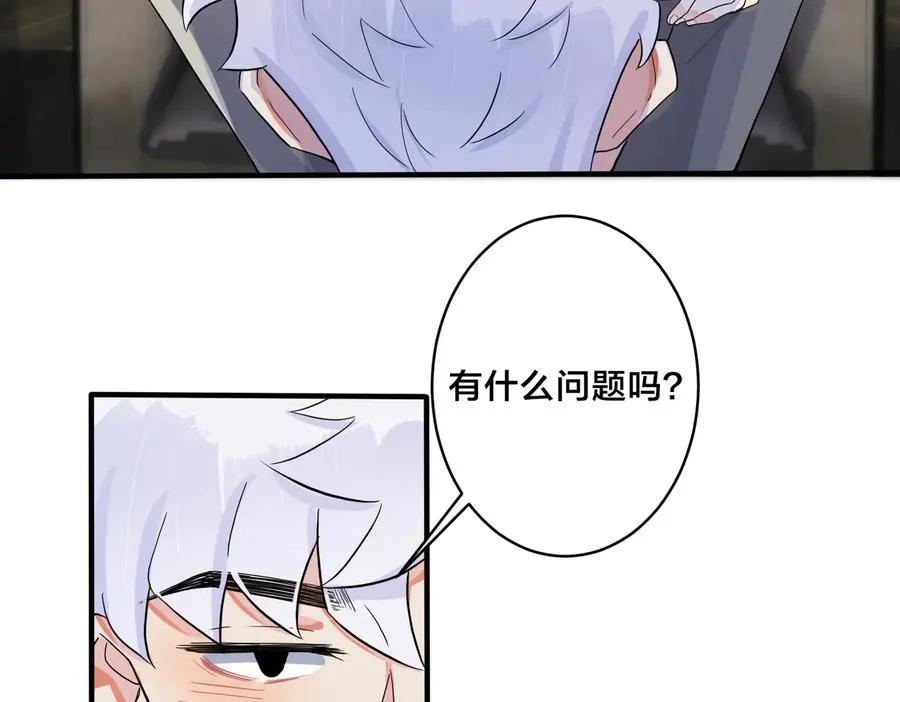 第60话 你们要同居？！ 第17页