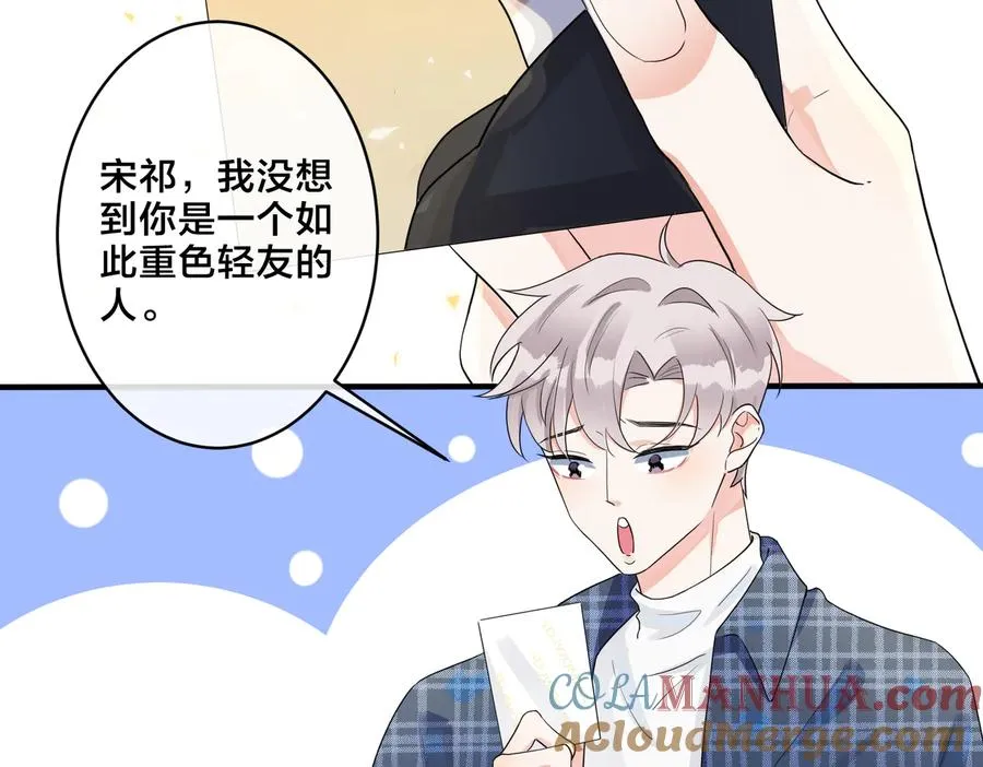 第60话 你们要同居？！ 第22页