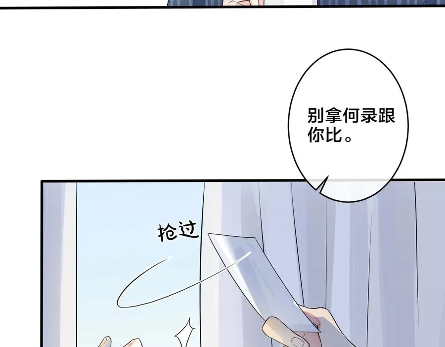 第60话 你们要同居？！ 第23页
