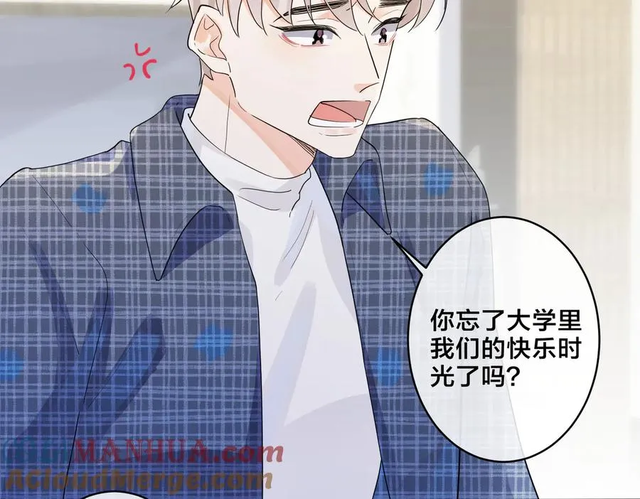 第60话 你们要同居？！ 第25页