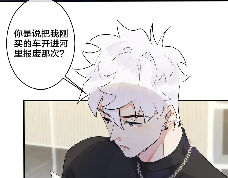 第60话 你们要同居？！ 第26页