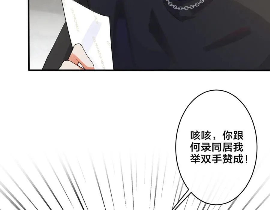 第60话 你们要同居？！ 第27页
