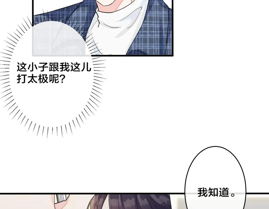 第60话 你们要同居？！ 第39页