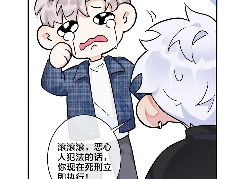 第60话 你们要同居？！ 第44页