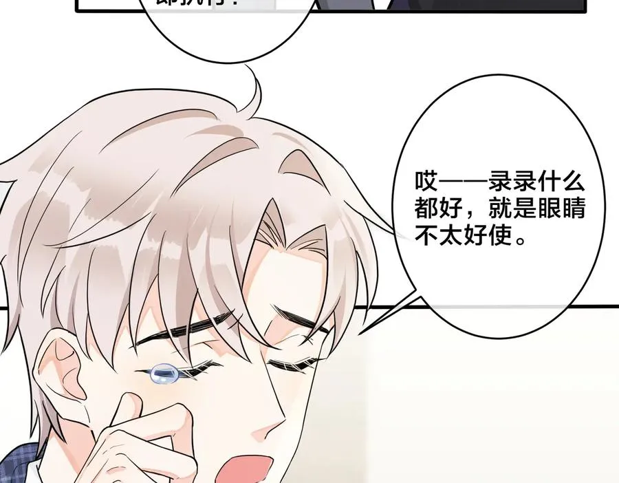 第60话 你们要同居？！ 第45页