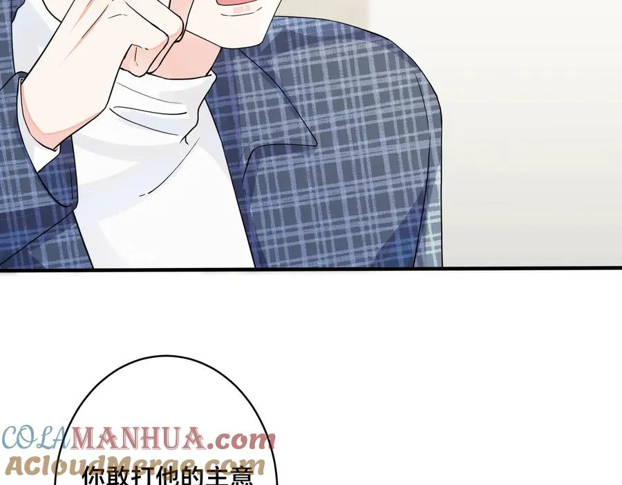 第60话 你们要同居？！ 第46页