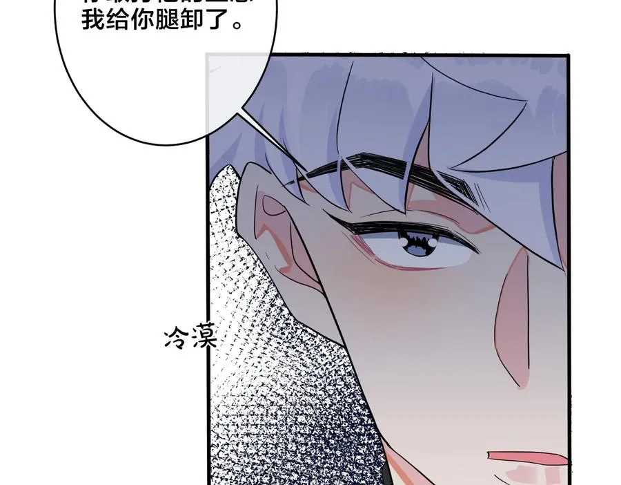 第60话 你们要同居？！ 第47页
