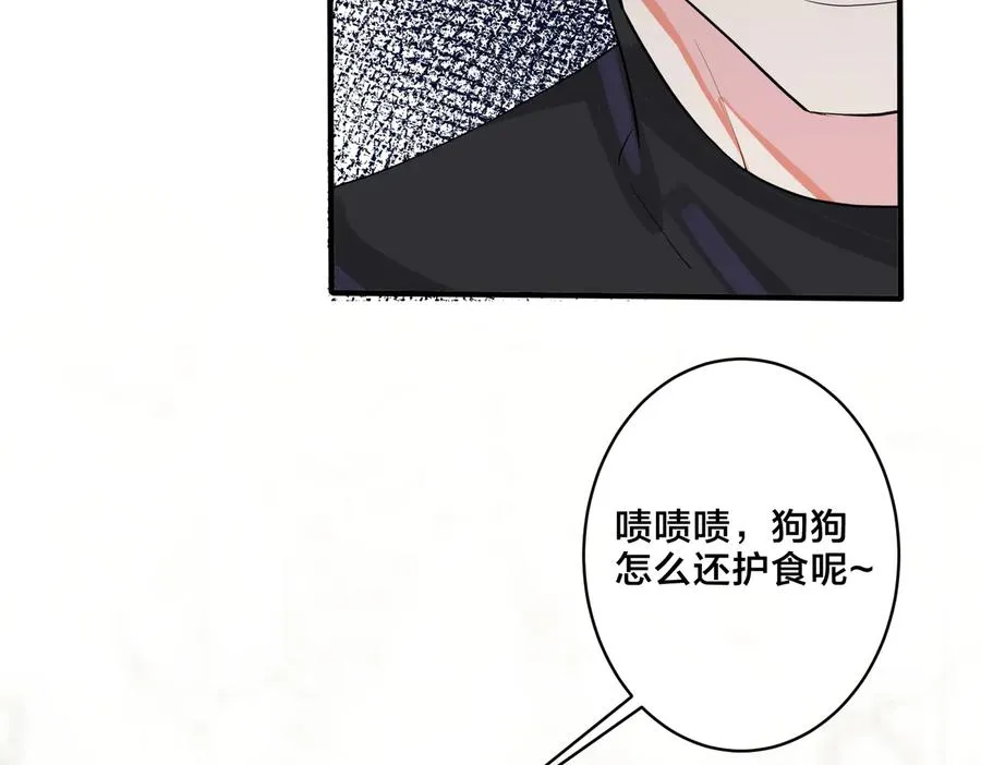 第60话 你们要同居？！ 第48页