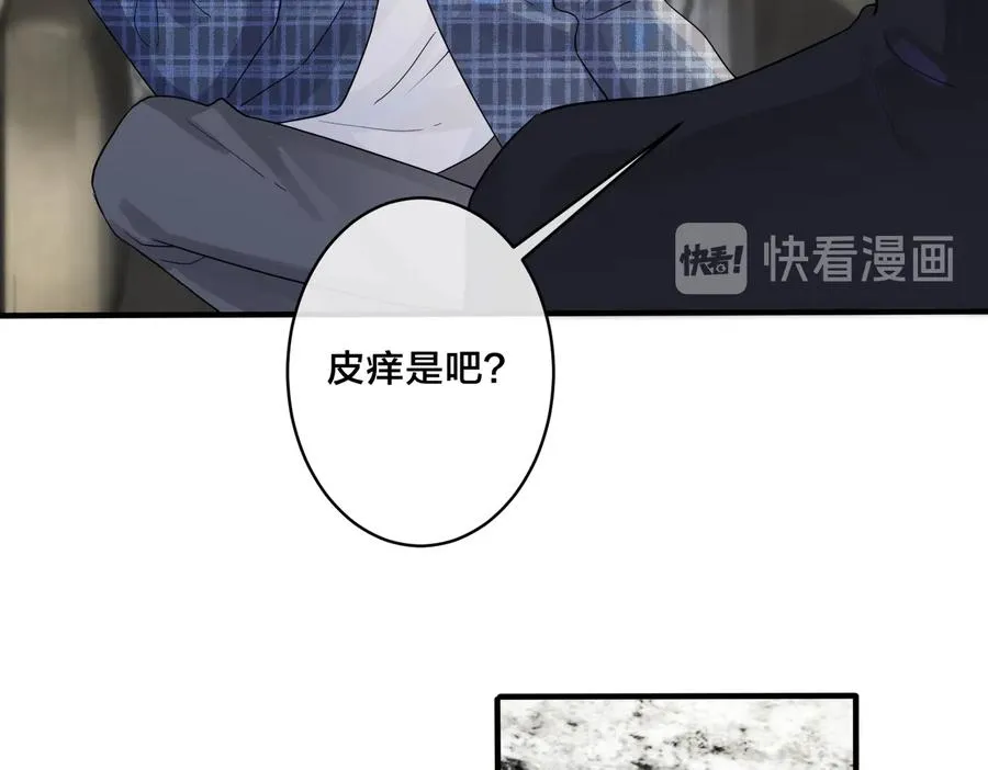 第60话 你们要同居？！ 第50页