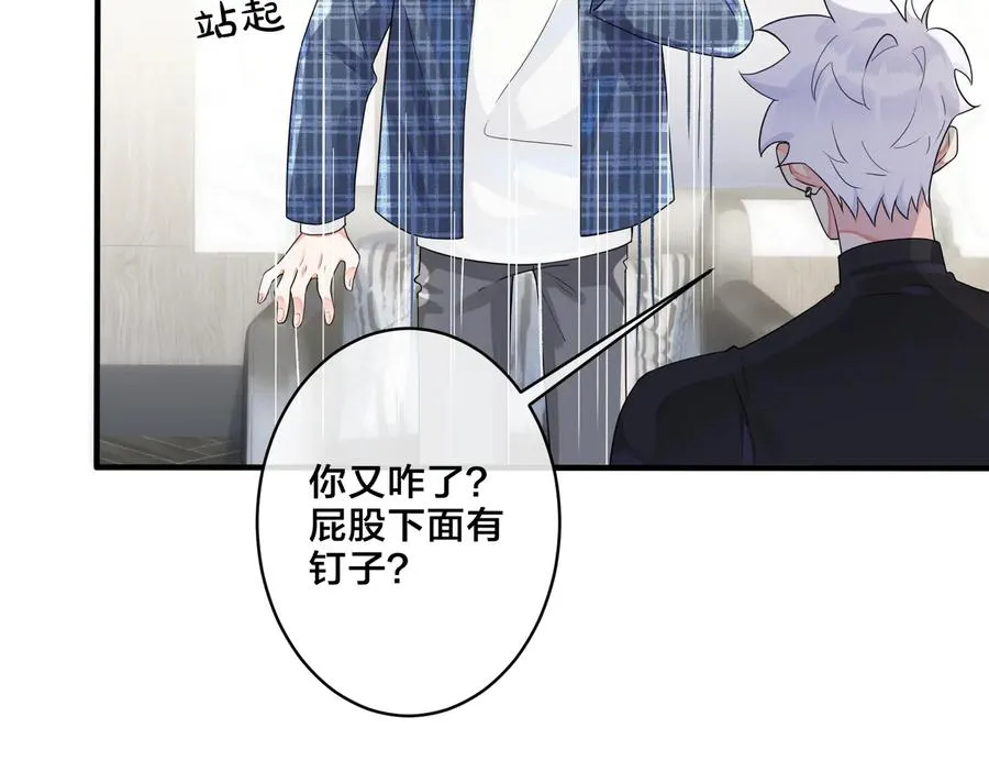 第60话 你们要同居？！ 第53页