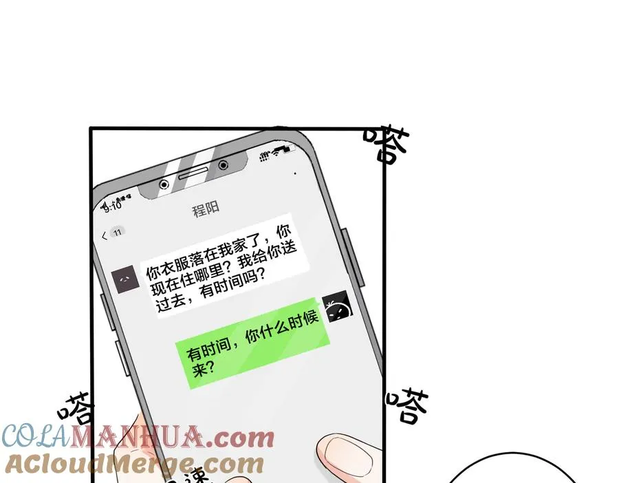 第60话 你们要同居？！ 第55页