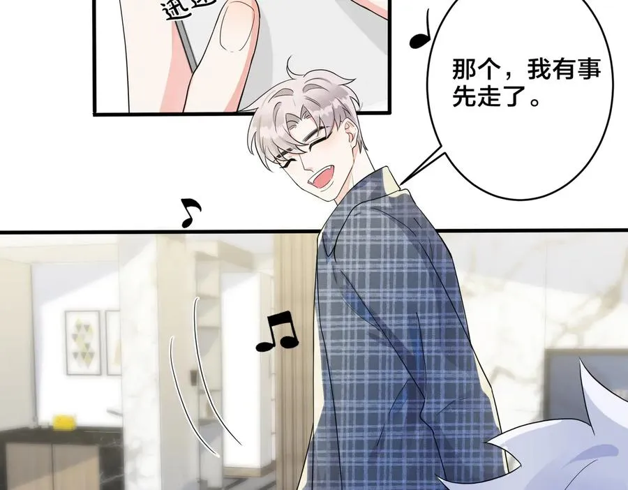 第60话 你们要同居？！ 第56页