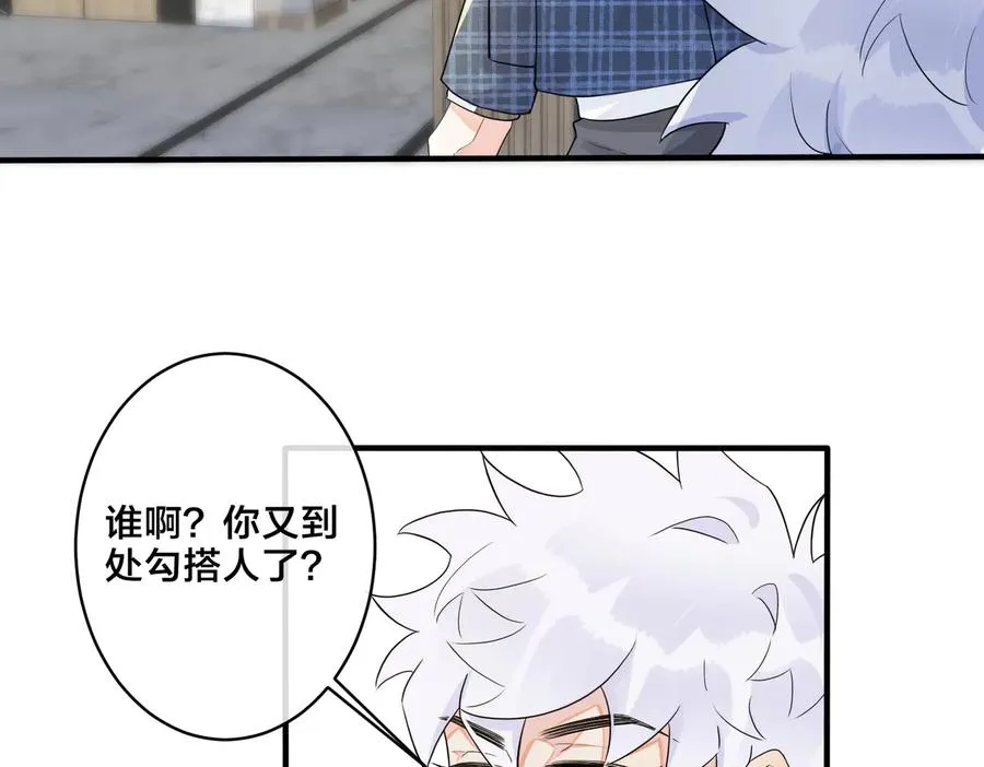 第60话 你们要同居？！ 第57页