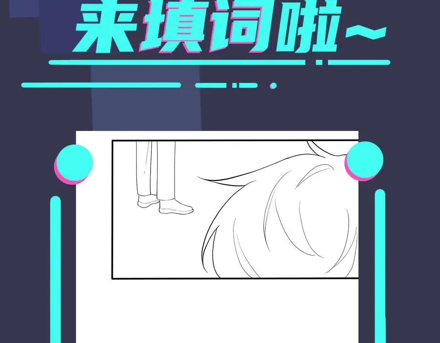 第60话 你们要同居？！ 第65页