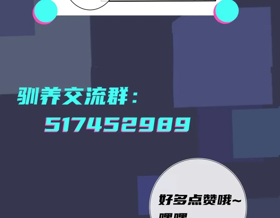 第60话 你们要同居？！ 第69页