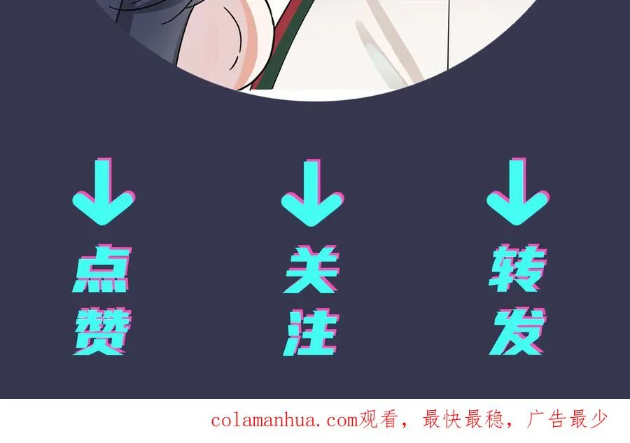 第60话 你们要同居？！ 第71页