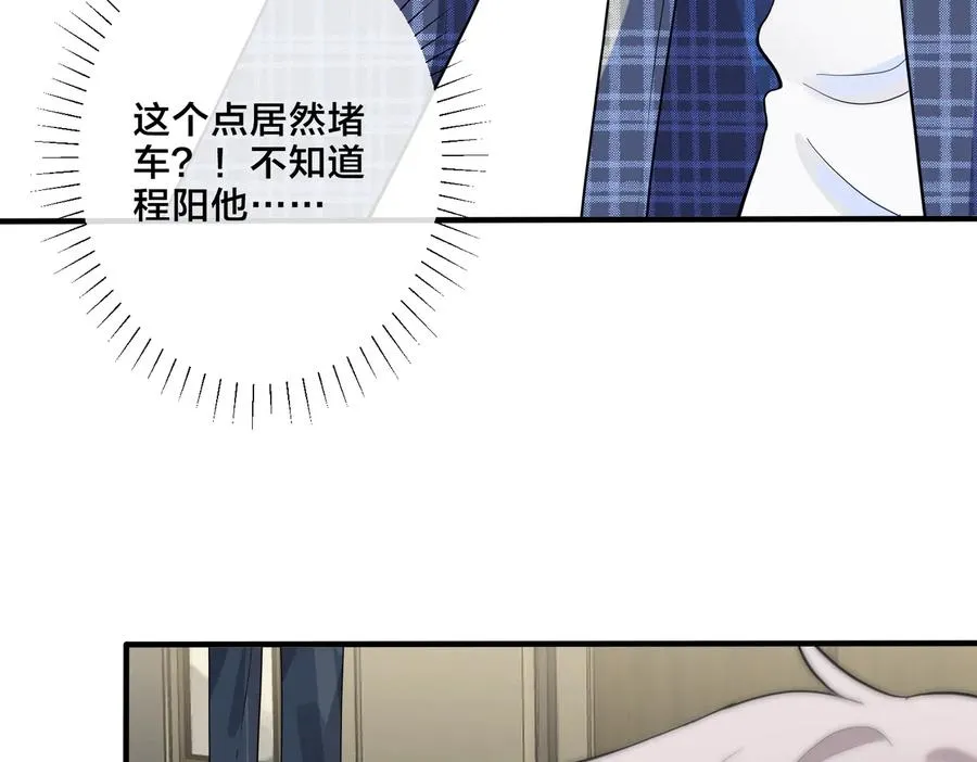 第61话 迟来的后悔 第9页