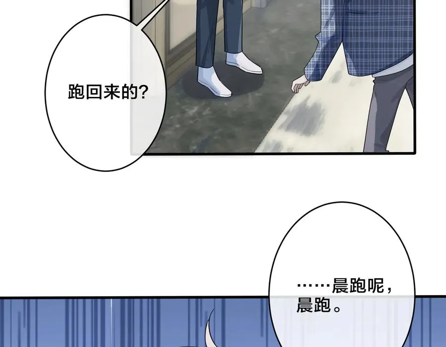 第61话 迟来的后悔 第15页