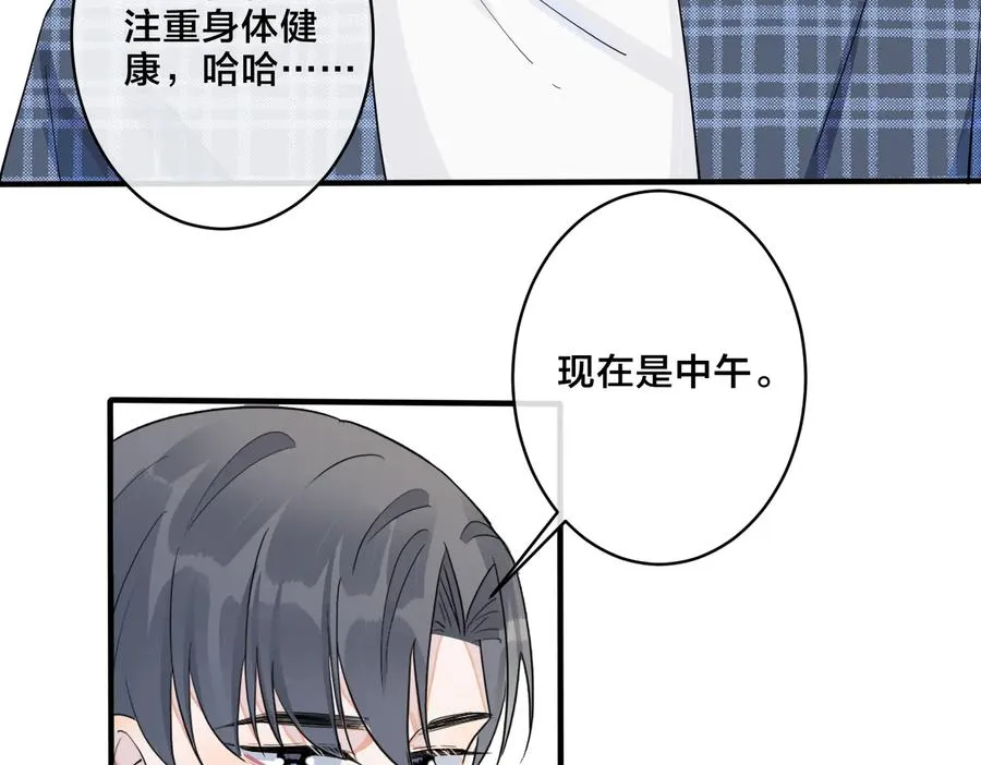 第61话 迟来的后悔 第17页