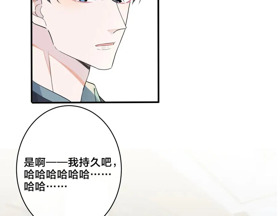 第61话 迟来的后悔 第18页