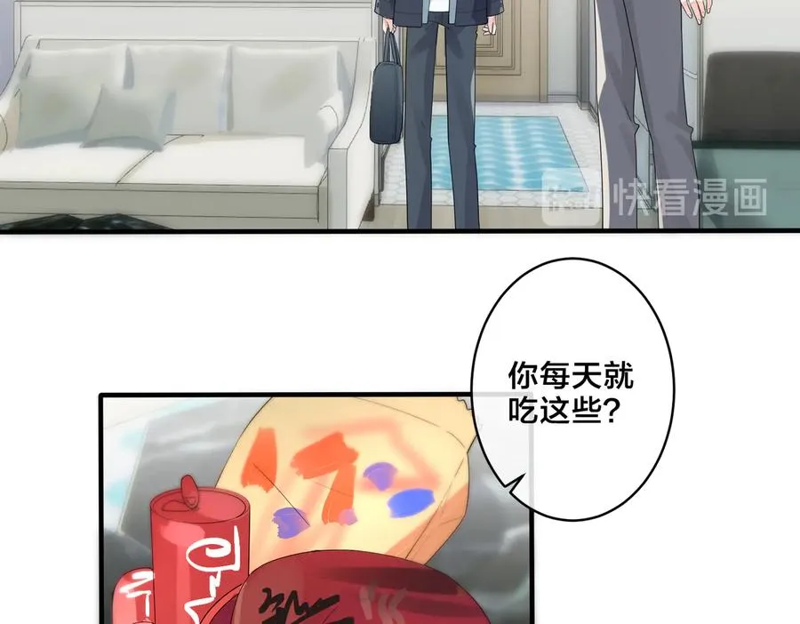第61话 迟来的后悔 第23页