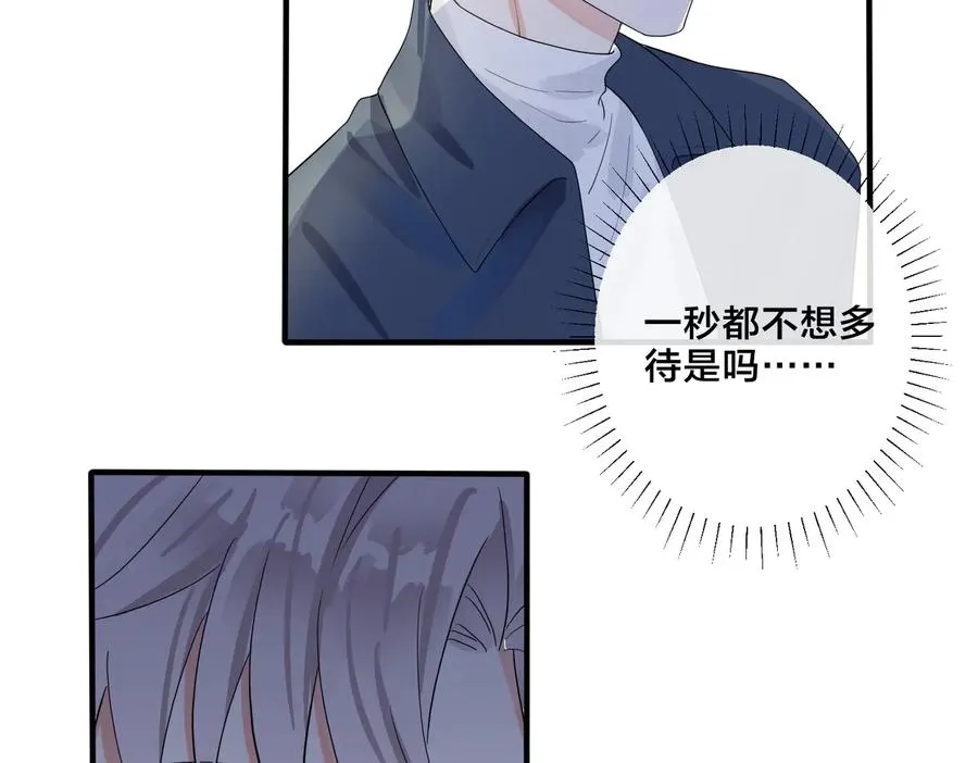 第61话 迟来的后悔 第30页
