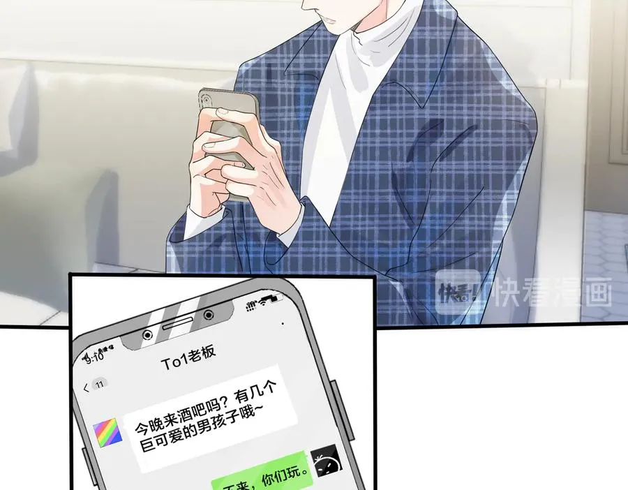 第61话 迟来的后悔 第33页