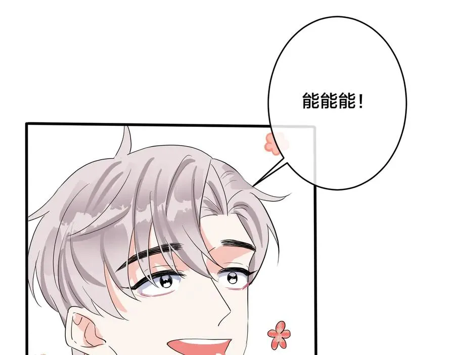 第61话 迟来的后悔 第44页