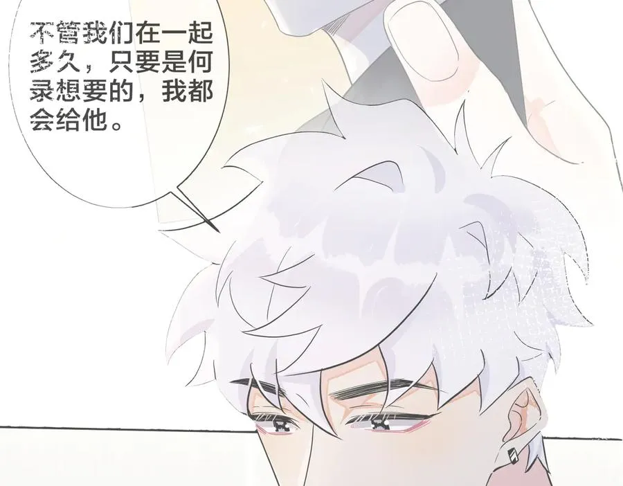 第61话 迟来的后悔 第51页