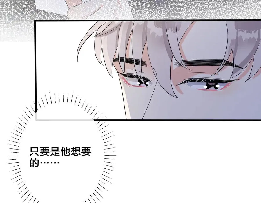 第61话 迟来的后悔 第53页
