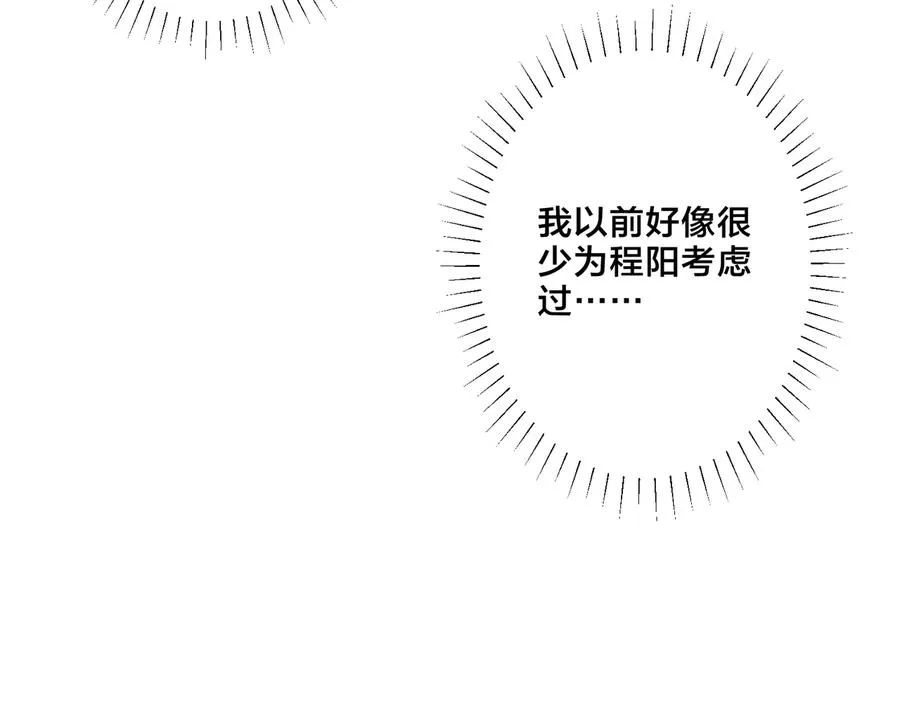 第61话 迟来的后悔 第54页