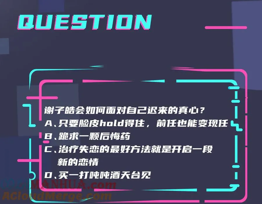 第61话 迟来的后悔 第61页