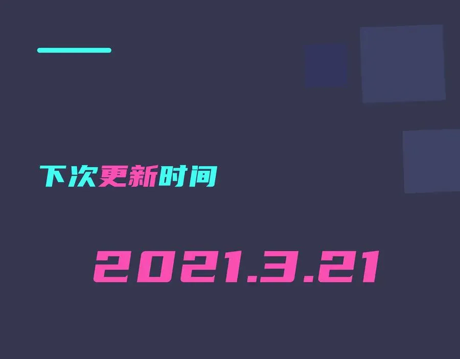 第61话 迟来的后悔 第62页