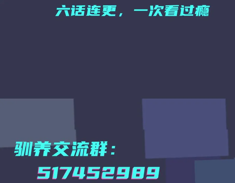 第61话 迟来的后悔 第63页