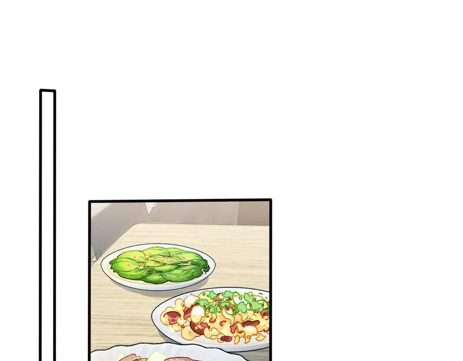 第62话 秀恩爱 第5页