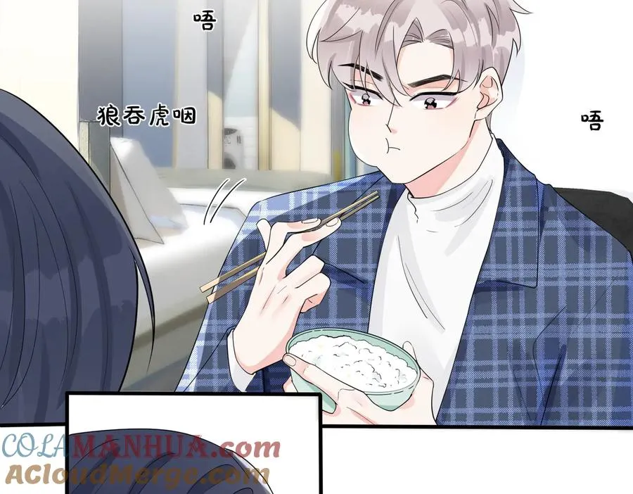 第62话 秀恩爱 第7页