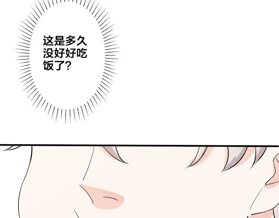 第62话 秀恩爱 第9页