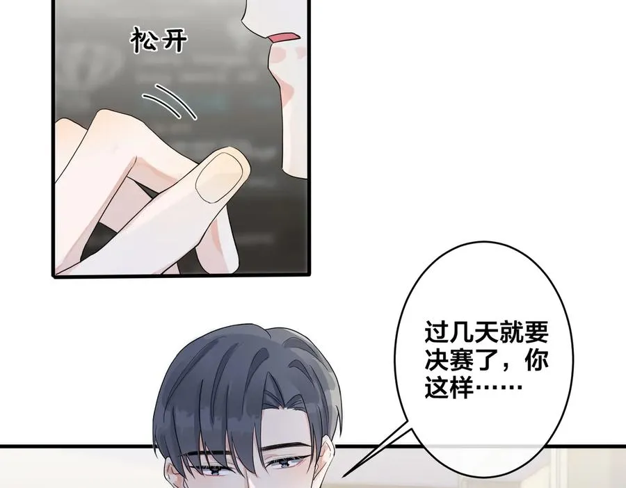 第62话 秀恩爱 第15页