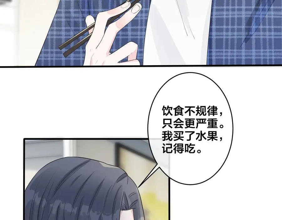 第62话 秀恩爱 第18页