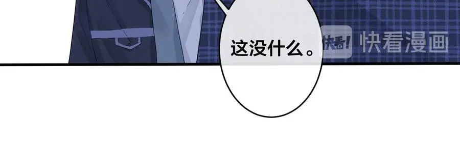 第62话 秀恩爱 第23页