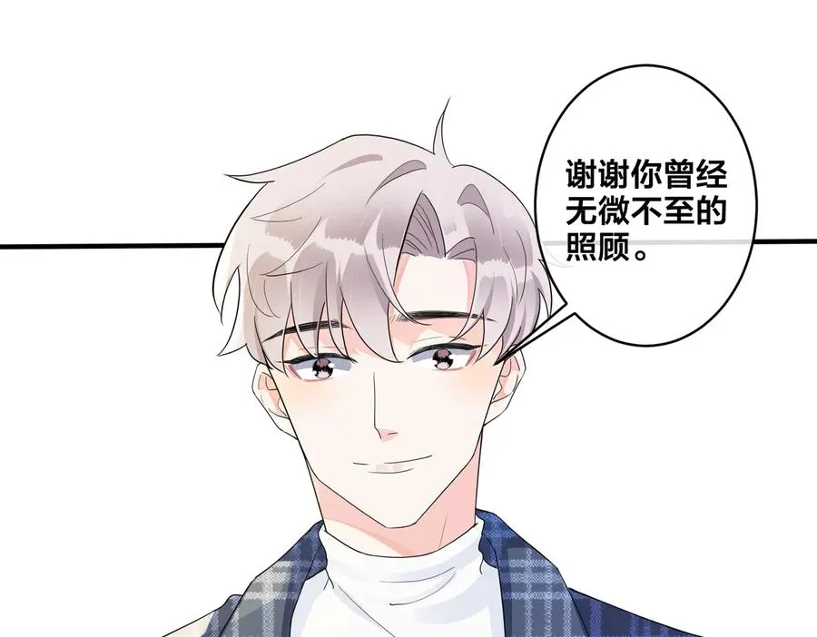 第62话 秀恩爱 第24页