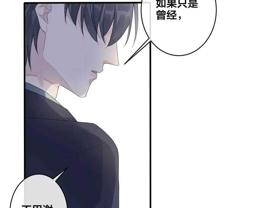 第62话 秀恩爱 第27页