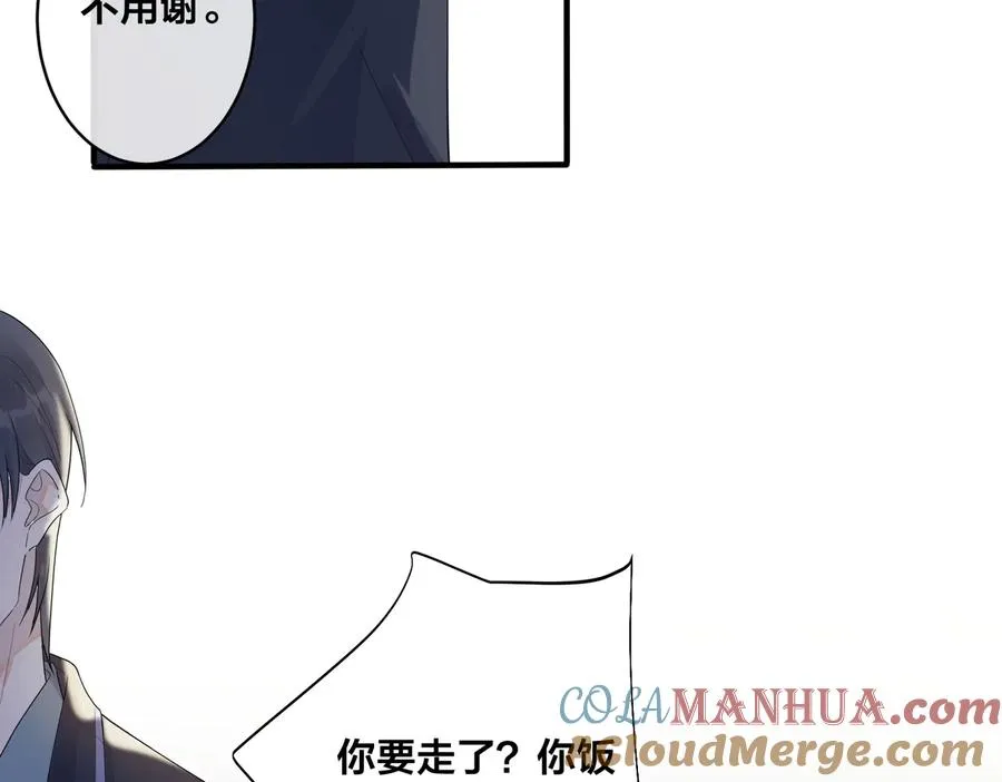 第62话 秀恩爱 第28页