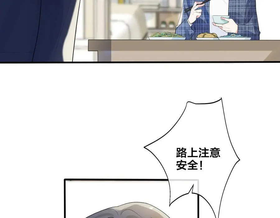 第62话 秀恩爱 第30页