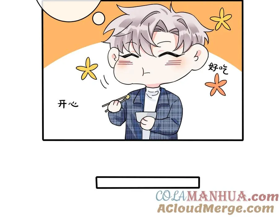 第62话 秀恩爱 第34页