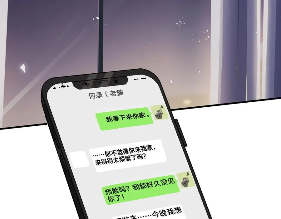 第62话 秀恩爱 第36页